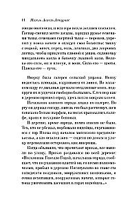 Маисовые люди